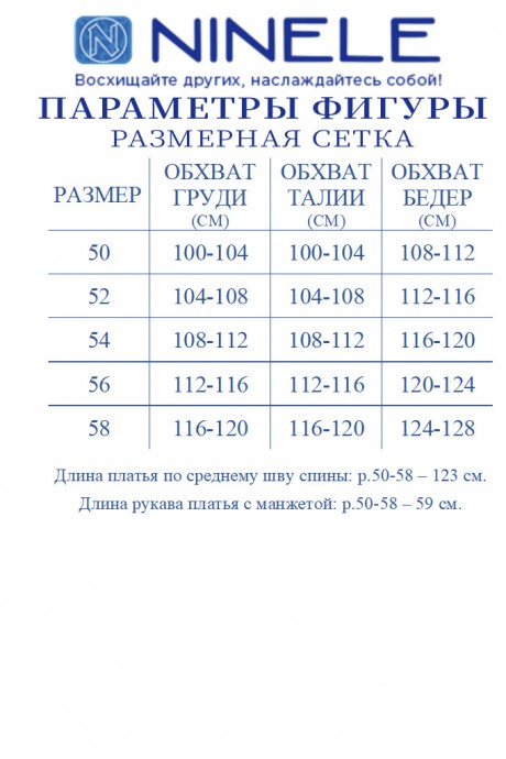 Платье NINELE 6090 светло-серый размер 50-58 #10