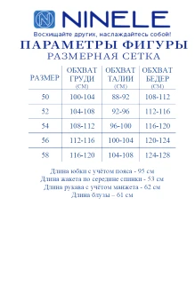 NINELE 7522 тройка #10