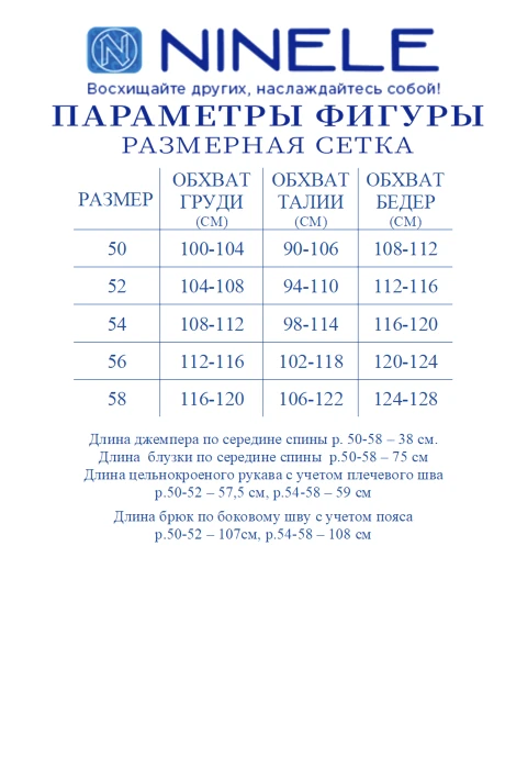 NINELE 6110 тройка #10