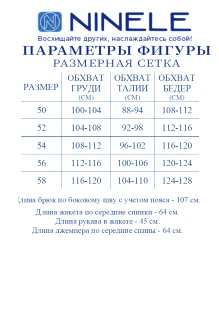 NINELE 7518 тройка #10