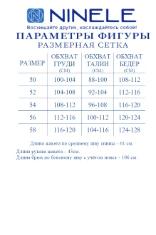 NINELE 7540 двойка #10