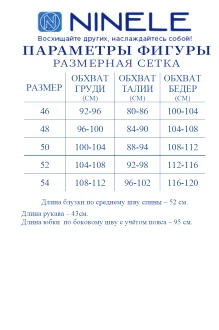 NINELE 7541 двойка #10