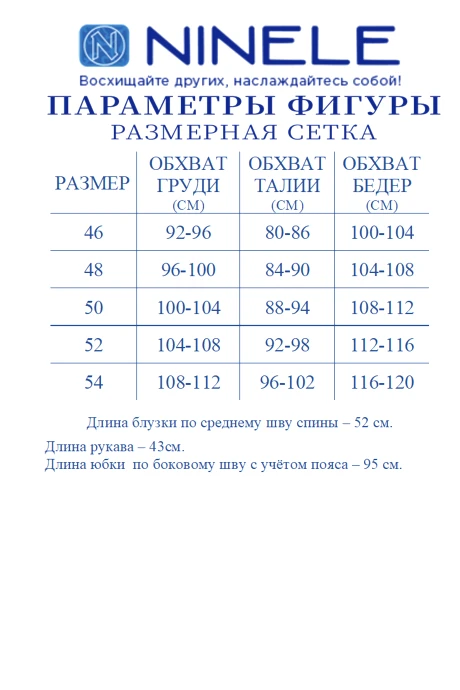 NINELE 7541 двойка #9