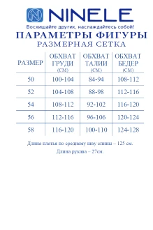 NINELE 7542 #9