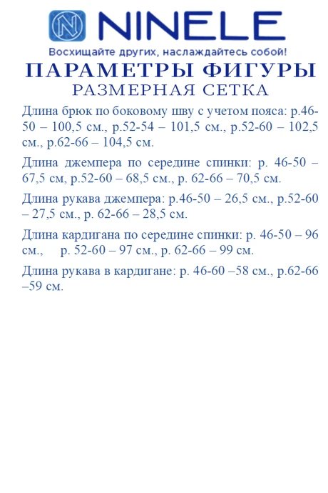 NINELE 6128 тройка #9