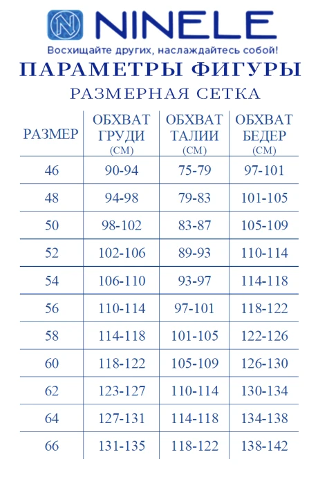 NINELE 6128 тройка #10