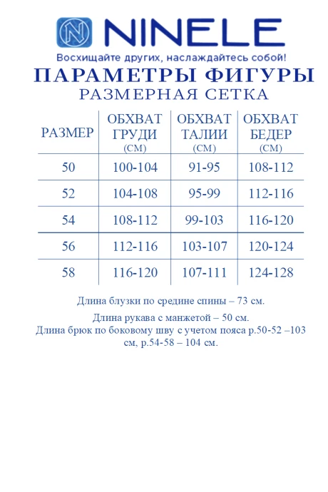 NINELE 6116 двойка #9