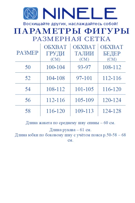 NINELE 6127 двойка #10