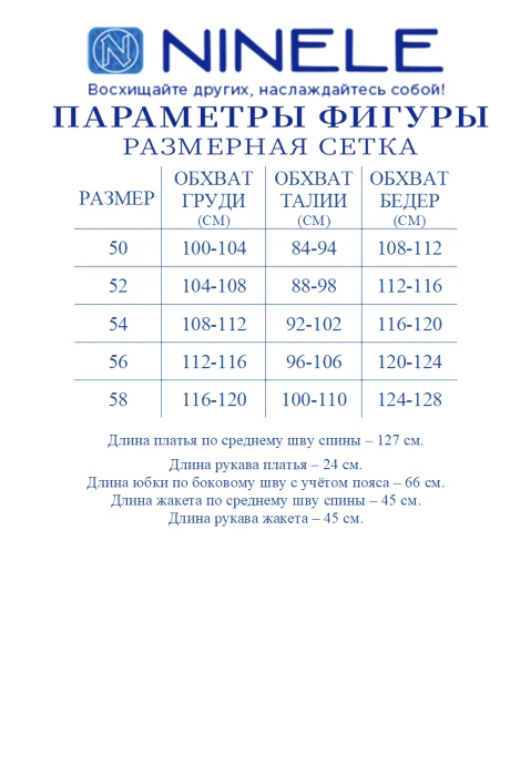 NINELE 7543 двойка #10