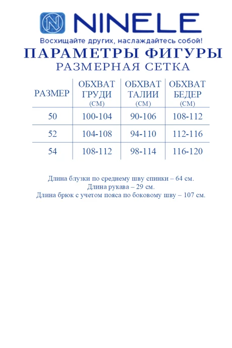 NINELE 6147 двойка #10