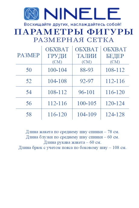 NINELE 7554 тройка #10