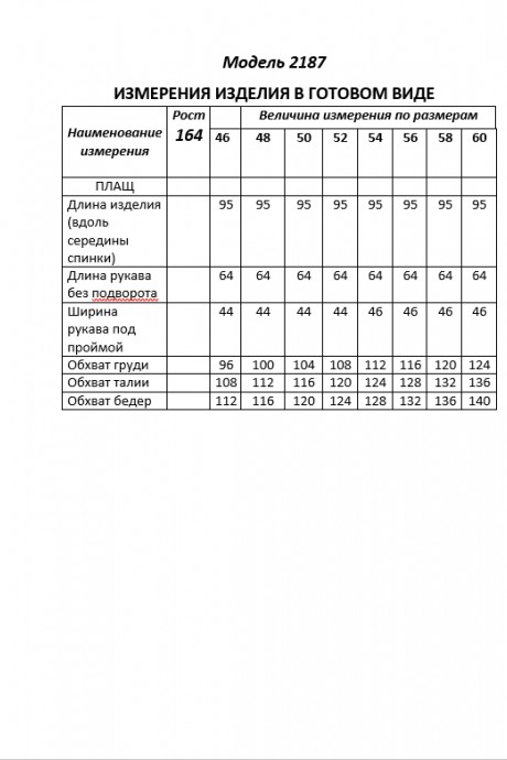 Плащ Shetti 2187 графит размер 46-60 #8