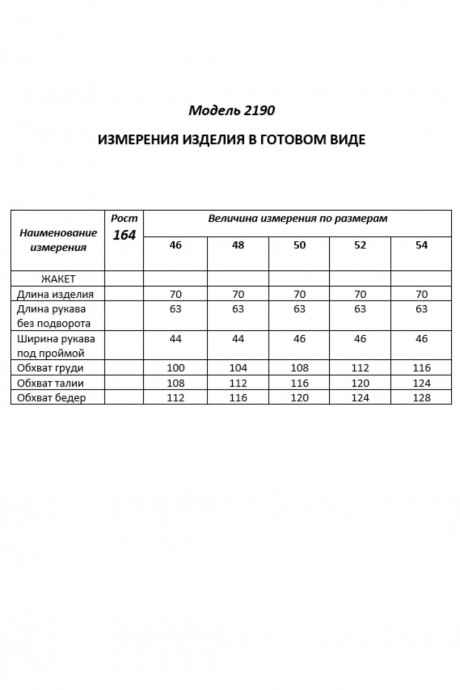 Дубленка Shetti 2190 жемчужный размер 46-54 #9