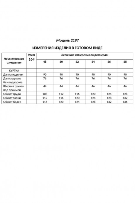 Куртка Shetti 2197 хаки размер 48-58 #8