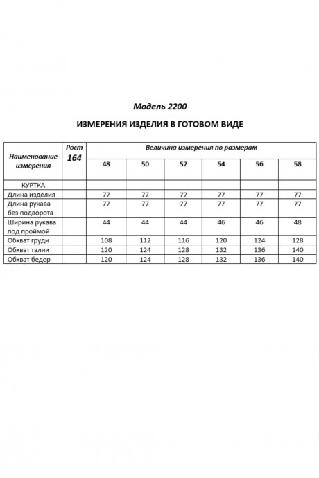 Куртка Shetti 2200 серо-лиловый размер 48-58 #9