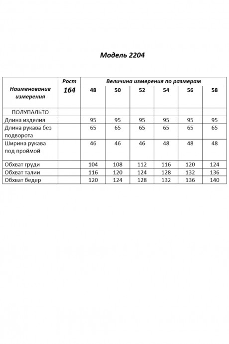 Пальто Shetti 2204 олива размер 48-58 #9
