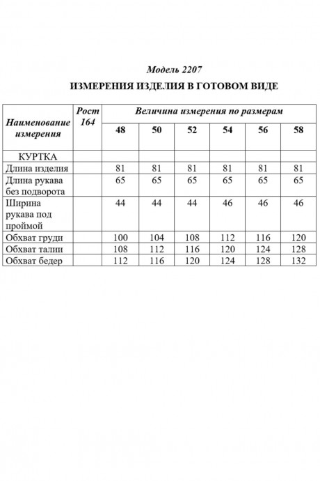 Куртка Shetti 2207 светло-оливковый размер 48-58 #10