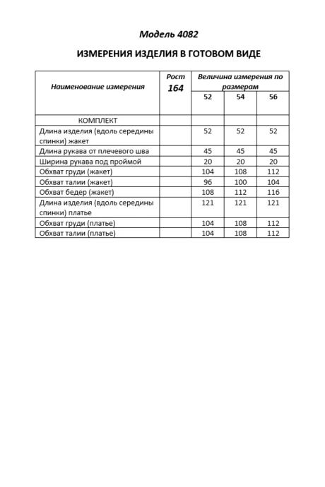 Shetti 4082 двойка #6