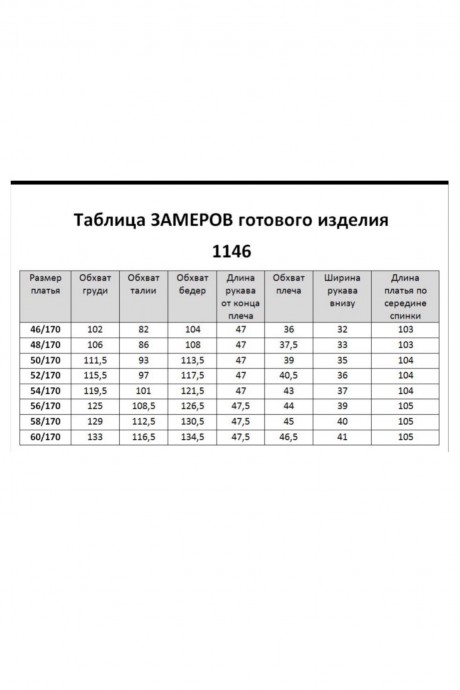 Платье Vi Oro 1146 изумрудно-бежевый размер 46-60 #8