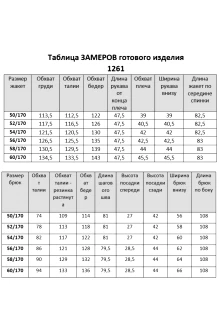 Vi Oro 1261 двойка #9