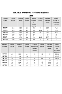 Vi Oro 1256 двойка #9