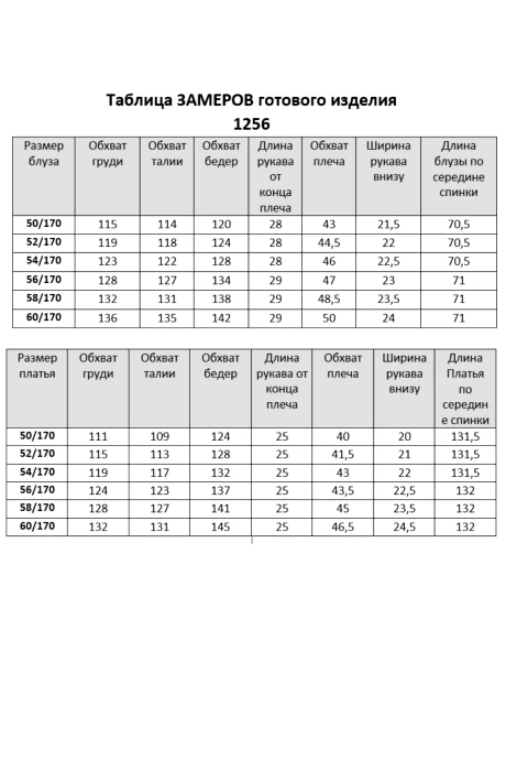 Vi Oro 1256 двойка #10