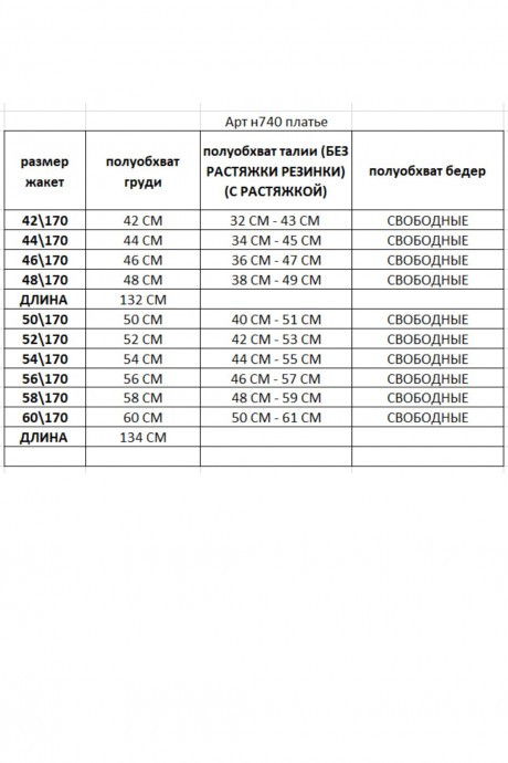 Платье NikVa н740 -14 винная абстракция размер 42-60 #6