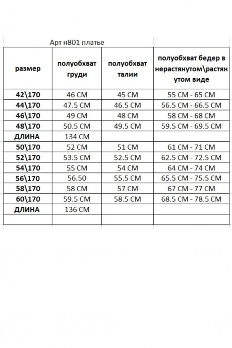 Платье NikVa н801 -6 шоколадный леопард размер 42-60 #9