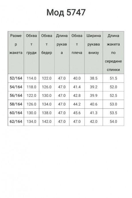 Костюм Дали 5747 .2 черно-белый размер 52-62 #8