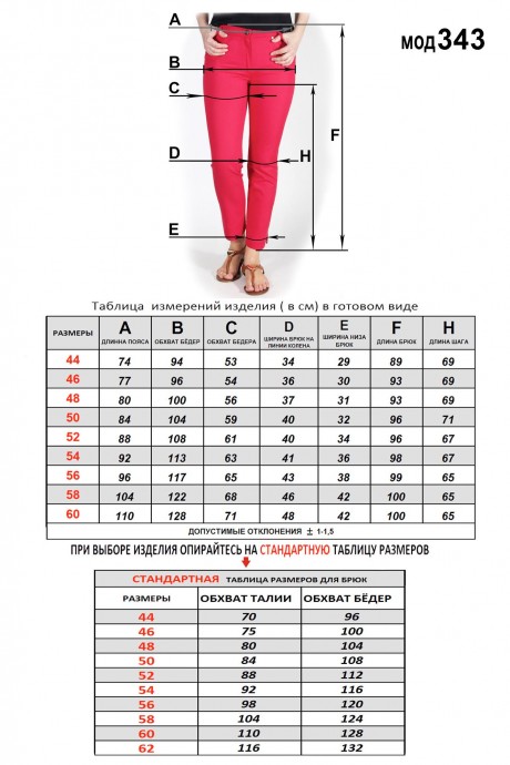 Распродажа Mirolia 343 #3