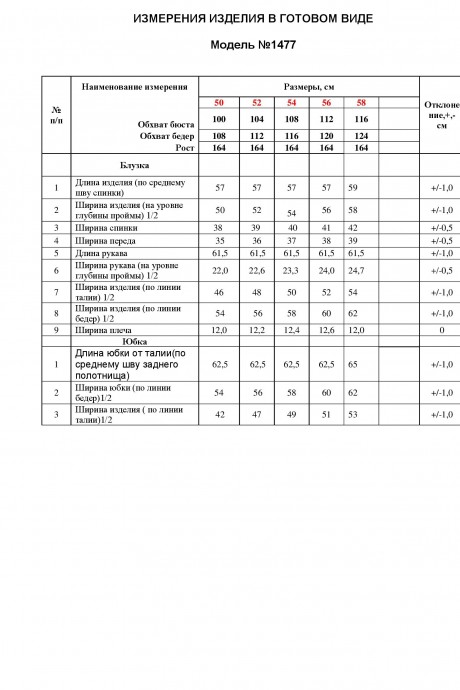 Распродажа ALANI COLLECTION 1477 #6