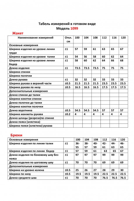 Распродажа Anastasia Mak 1099 #6