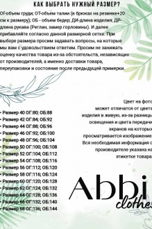 Ликвидация Abbi 1003 #6