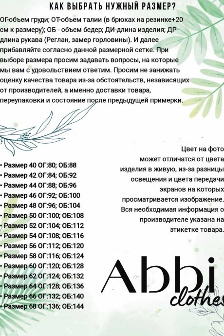 Ликвидация Abbi 1003 #6