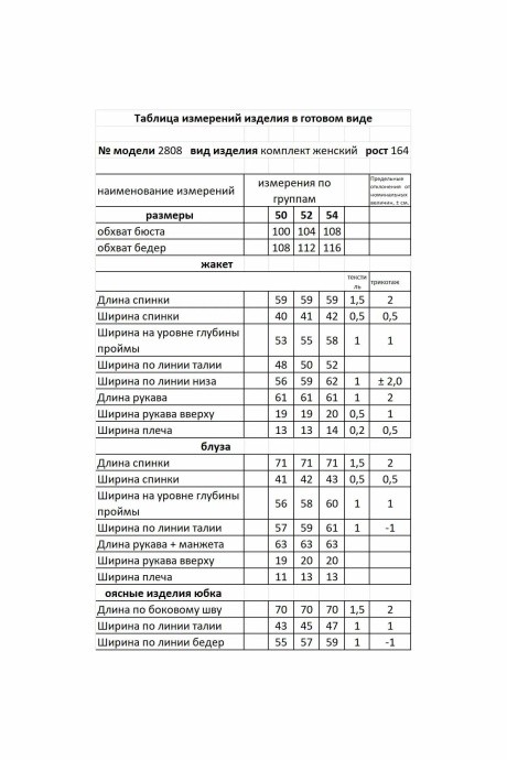 Распродажа Мода Юрс 2808-1 тройка #6