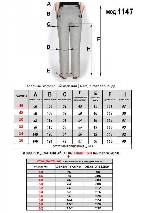 Распродажа Mirolia 1147 #4