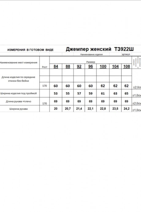 Свитер Ликвидация RomGil ТЗ922Ш молочный размер 54 #6