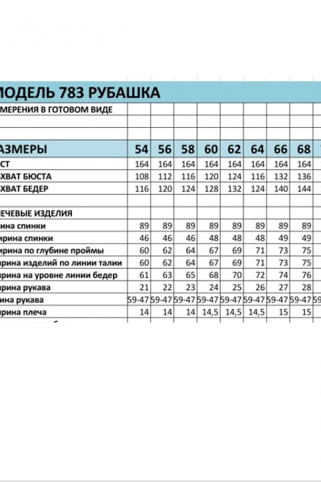 Распродажа Bagira 783 #3