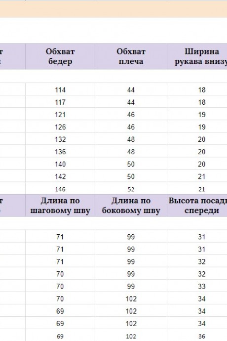 Распродажа Michel Chic 1395 #7