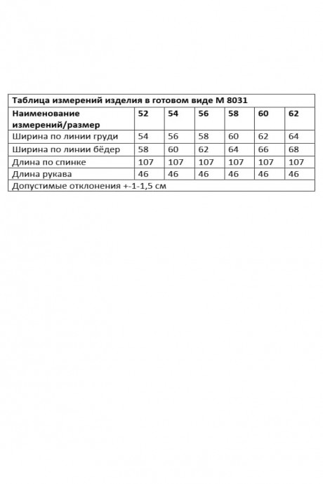 Распродажа ANDINA CITY 8031 #7