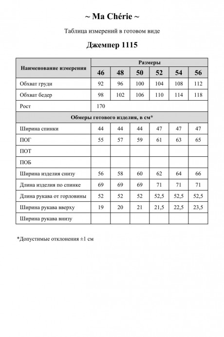 Джемпер (кофта) Ликвидация Ma Cherie 1115 черный размер 50 #7