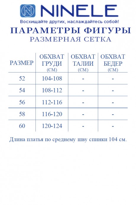 Вечернее платье Ликвидация Нинель Шик 5976 василек размер 54 #6