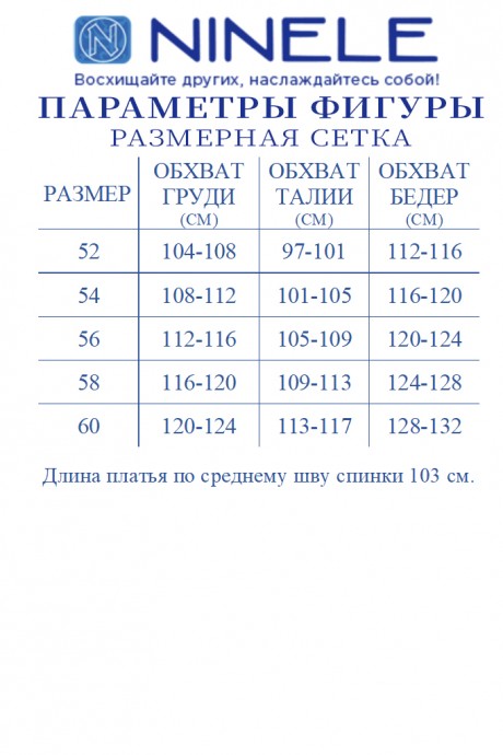 Вечернее платье Ликвидация NINELE (Нинель Шик ) 5815 пудра размер 52 #8