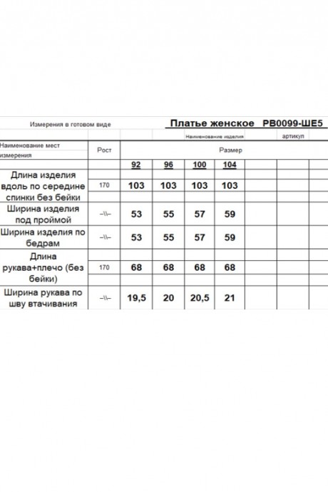 Платье Ликвидация RomGil РВ0099-ШЕ5 оливковый размер 50 #8