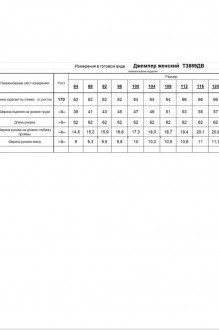 Ликвидация RomGil ТЗ889ДВ #6