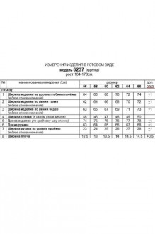 Ликвидация Beautiful&Free 6237 #7