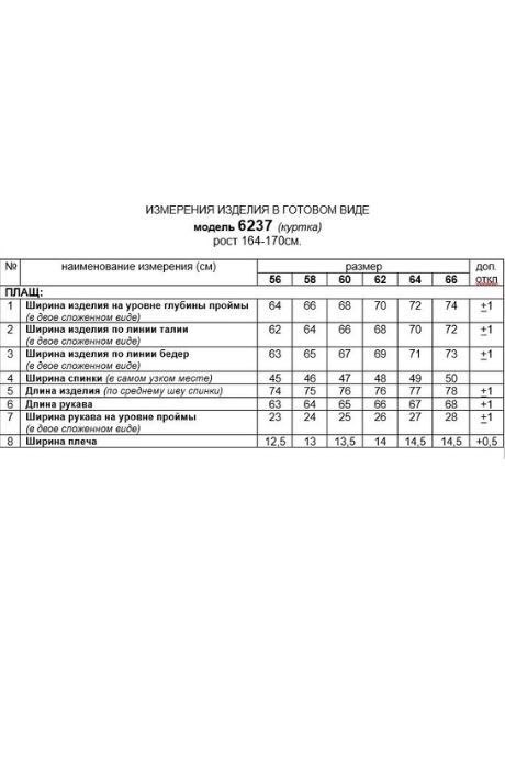 Куртка Ликвидация Beautiful&Free 6237 серо-фиолетовый размер 60 #7