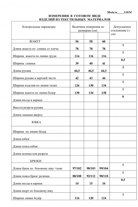 Распродажа ЛаКона 11654 #4