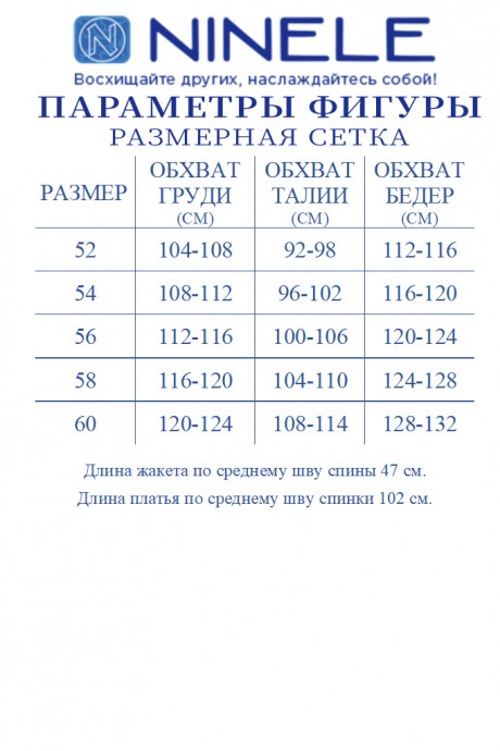 Костюм Ликвидация NINELE (Нинель Шик ) 7459 двойка темно-синий размер 60 #8