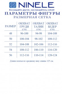 Ликвидация NINELE (Нинель Шик ) 6009 #10